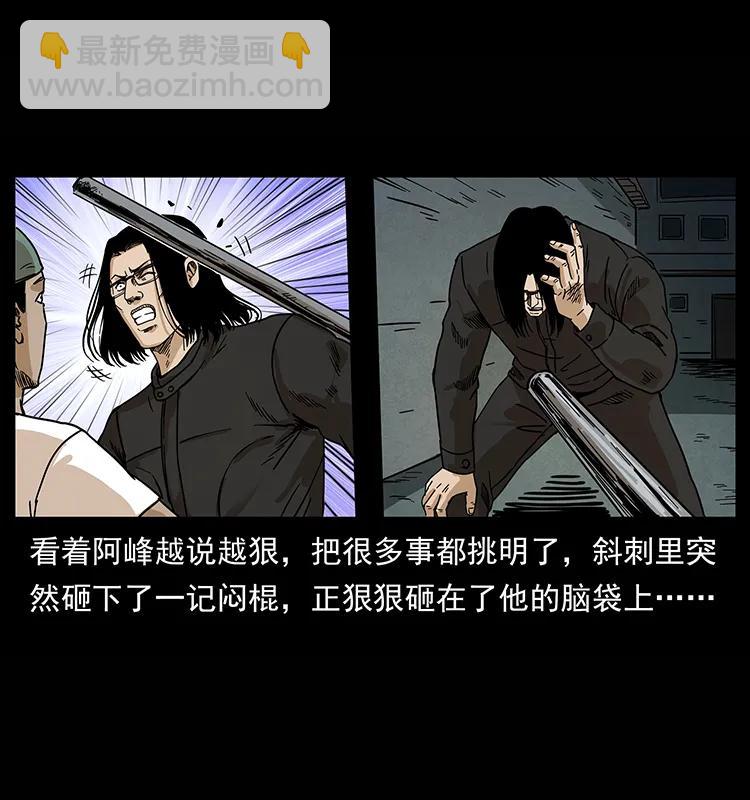 幽冥詭匠 - 210 漠北皇陵(1/2) - 7