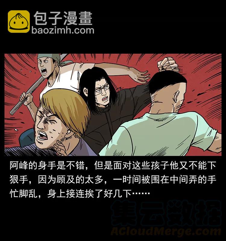 幽冥詭匠 - 210 漠北皇陵(1/2) - 5