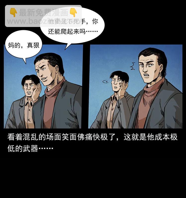 幽冥詭匠 - 210 漠北皇陵(1/2) - 6