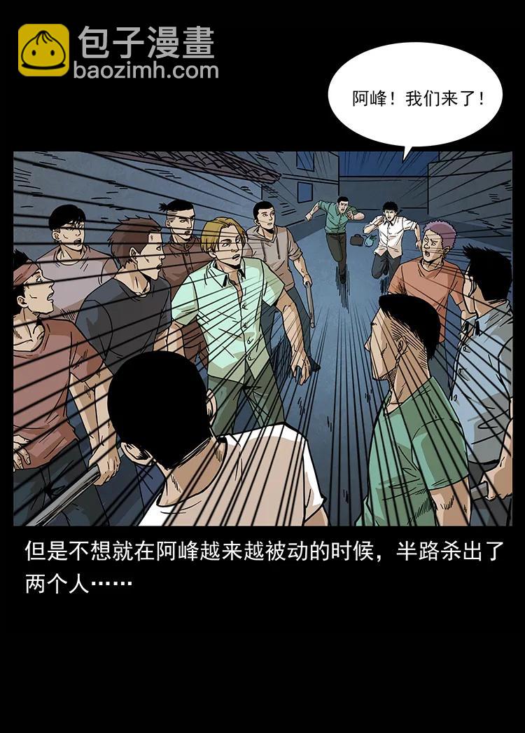 幽冥詭匠 - 210 漠北皇陵(1/2) - 7