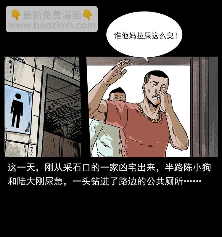 幽冥詭匠 - 210 漠北皇陵(1/2) - 4