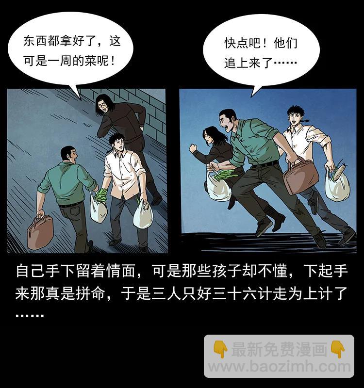 幽冥詭匠 - 210 漠北皇陵(1/2) - 7