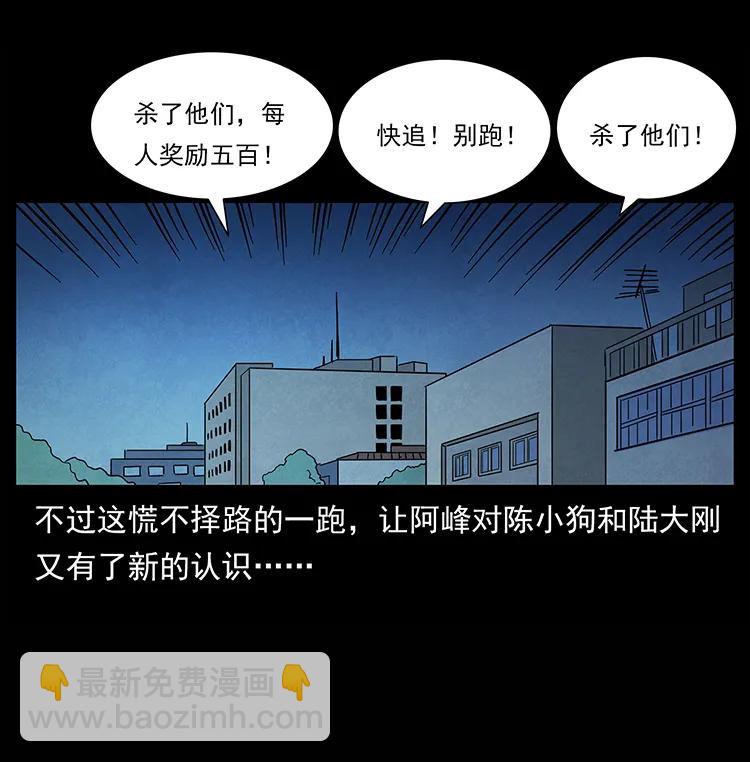 幽冥詭匠 - 210 漠北皇陵(1/2) - 8