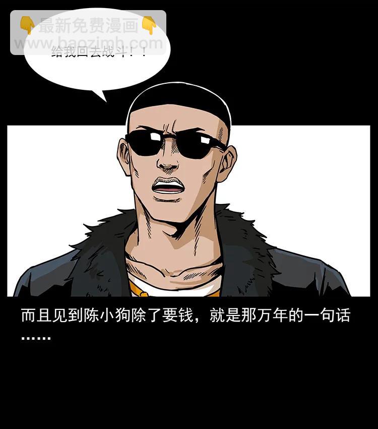 幽冥詭匠 - 210 漠北皇陵(2/2) - 6