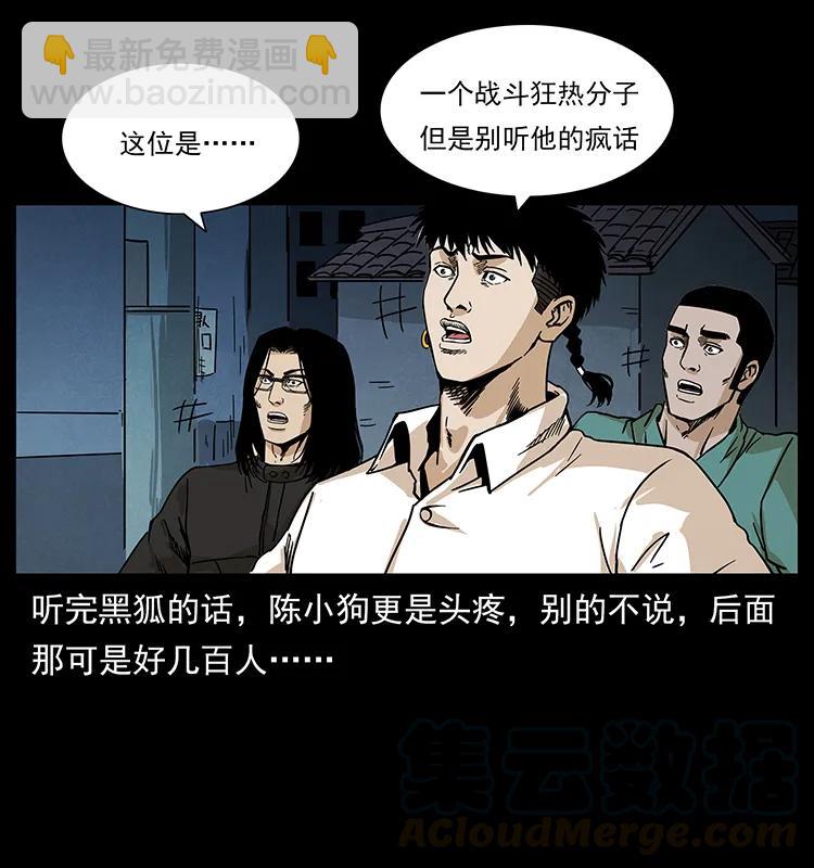 幽冥詭匠 - 210 漠北皇陵(2/2) - 7