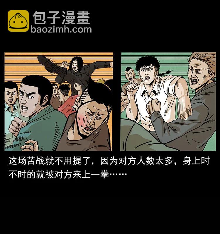 幽冥詭匠 - 210 漠北皇陵(2/2) - 6