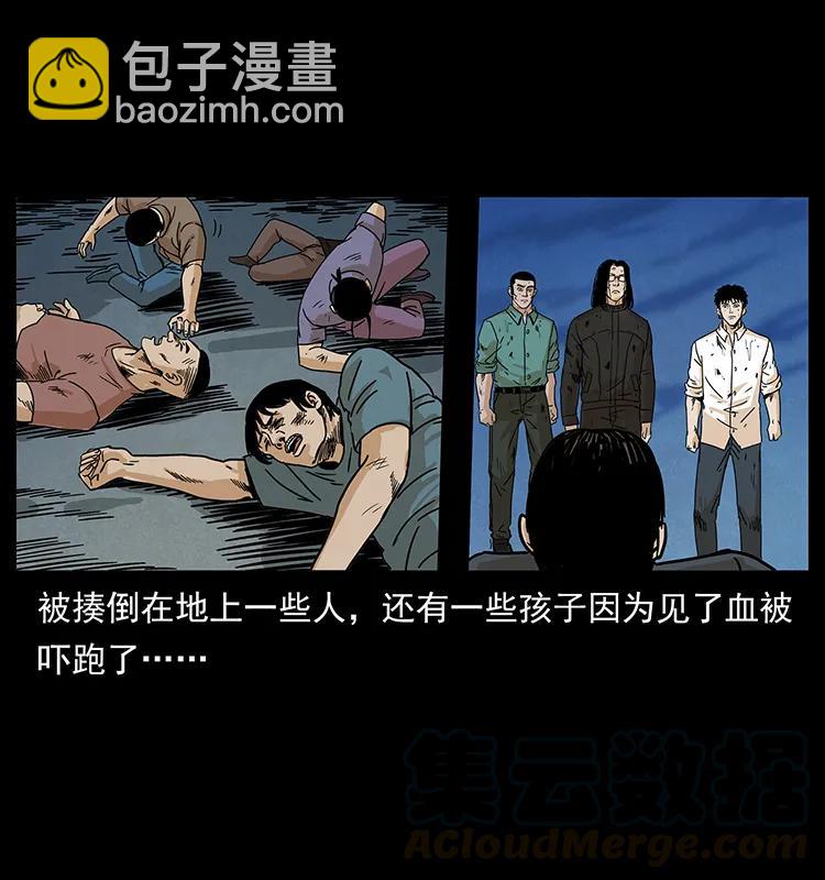 幽冥詭匠 - 210 漠北皇陵(2/2) - 1