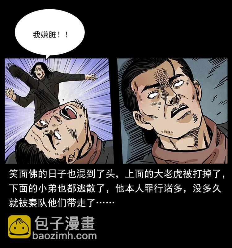 幽冥詭匠 - 210 漠北皇陵(2/2) - 3