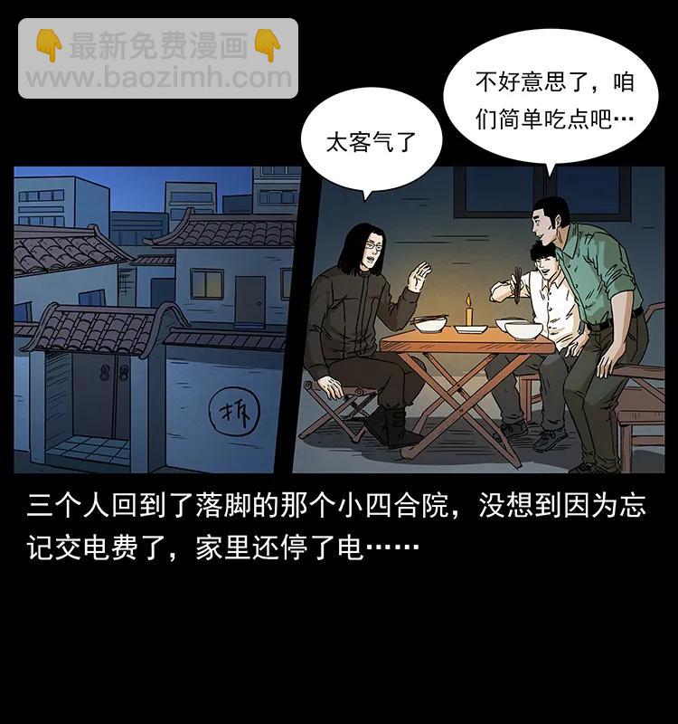 幽冥詭匠 - 210 漠北皇陵(2/2) - 6