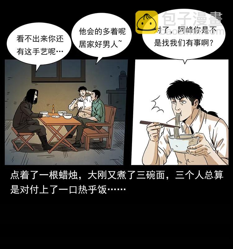 幽冥詭匠 - 210 漠北皇陵(2/2) - 7