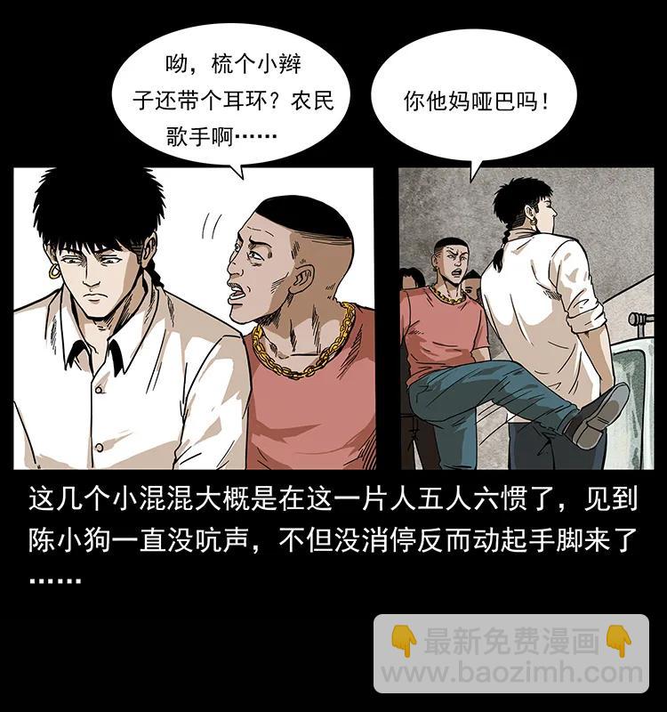 幽冥詭匠 - 210 漠北皇陵(1/2) - 7