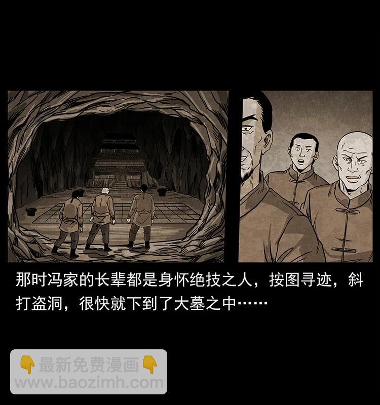 幽冥詭匠 - 210 漠北皇陵(2/2) - 7