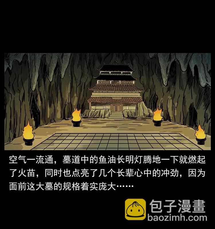 幽冥詭匠 - 210 漠北皇陵(2/2) - 1