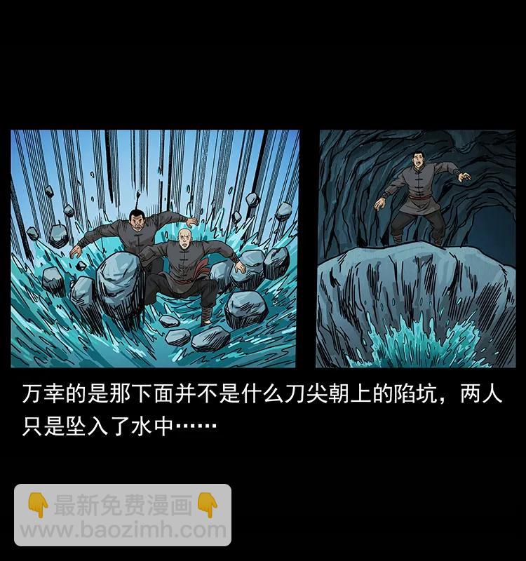 幽冥詭匠 - 210 漠北皇陵(2/2) - 5