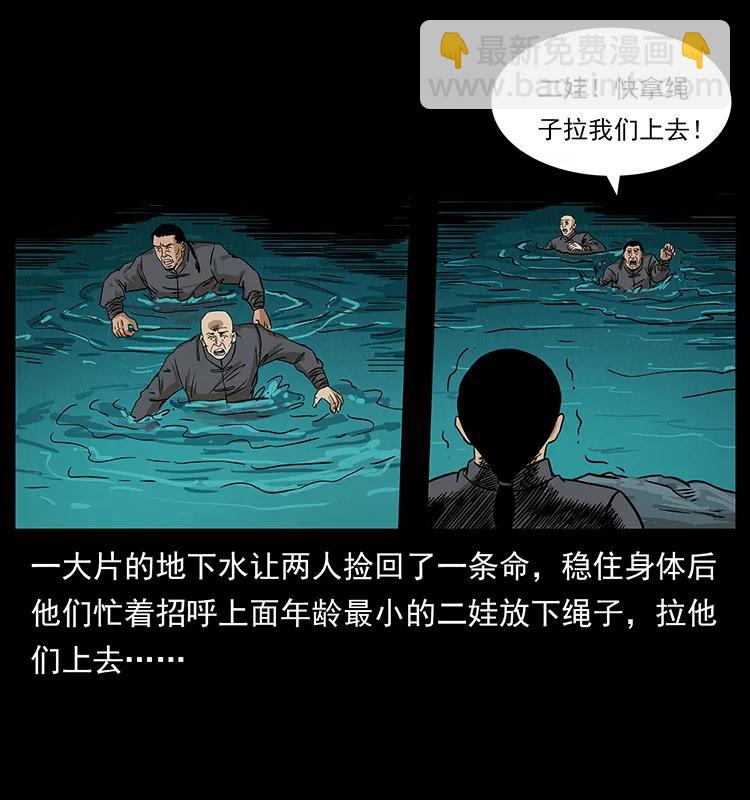 幽冥詭匠 - 210 漠北皇陵(2/2) - 6