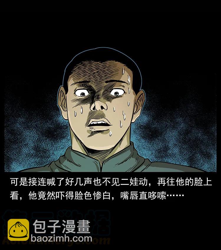 幽冥詭匠 - 210 漠北皇陵(2/2) - 7