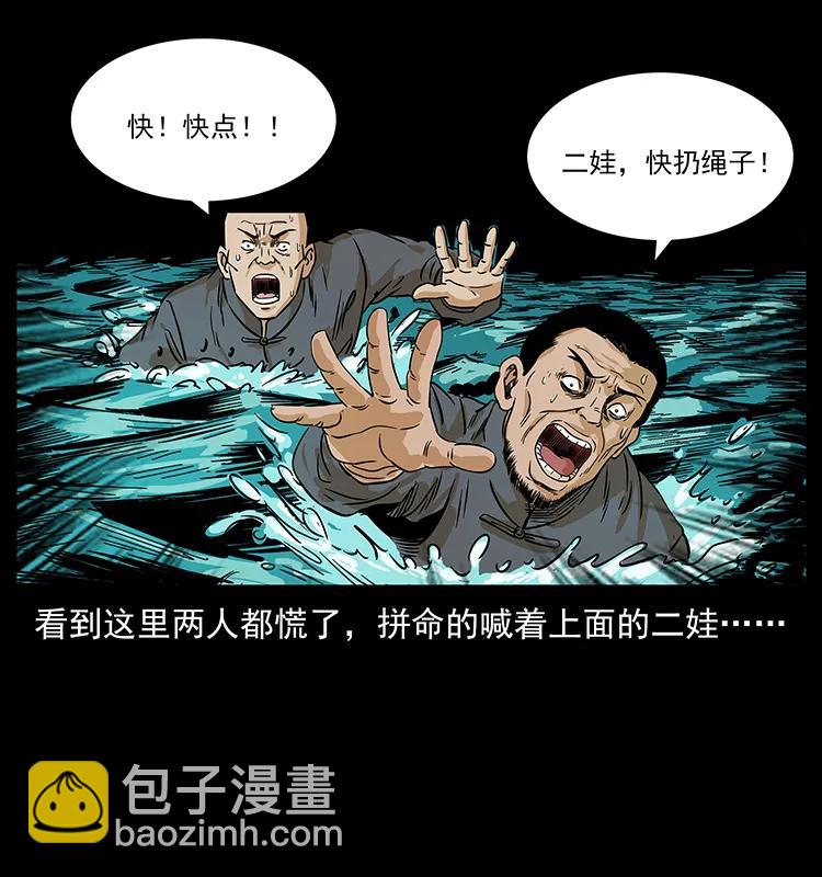 幽冥詭匠 - 210 漠北皇陵(2/2) - 3