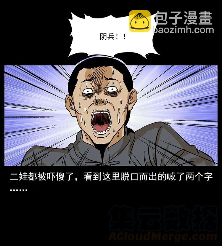 幽冥詭匠 - 210 漠北皇陵(2/2) - 1