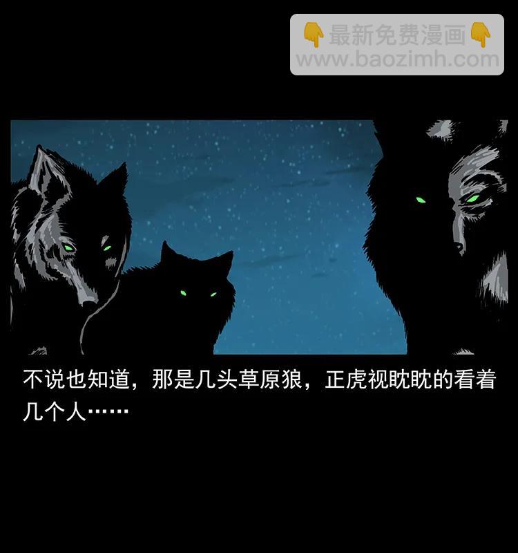 幽冥詭匠 - 212 草原深處(1/2) - 4