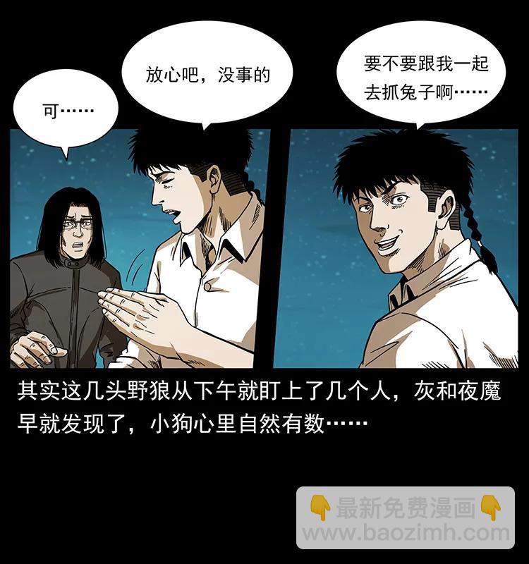 幽冥詭匠 - 212 草原深處(1/2) - 7