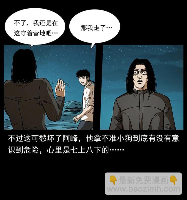 幽冥詭匠 - 212 草原深處(1/2) - 8