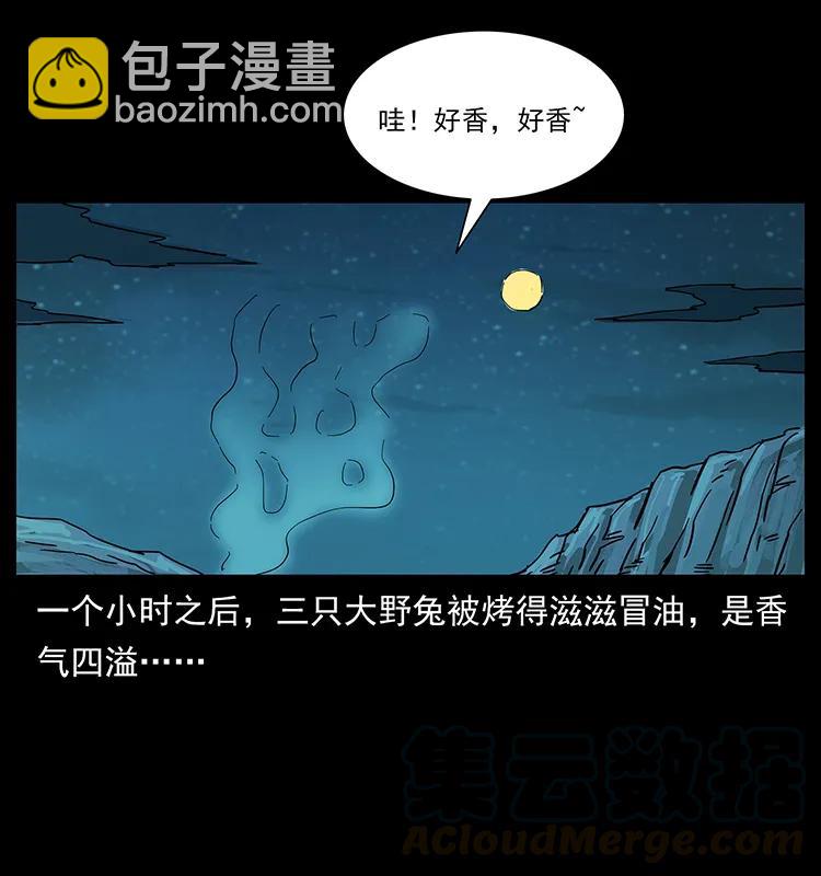 幽冥詭匠 - 212 草原深處(1/2) - 1