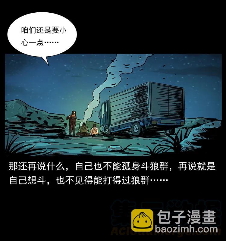 幽冥詭匠 - 212 草原深處(1/2) - 5