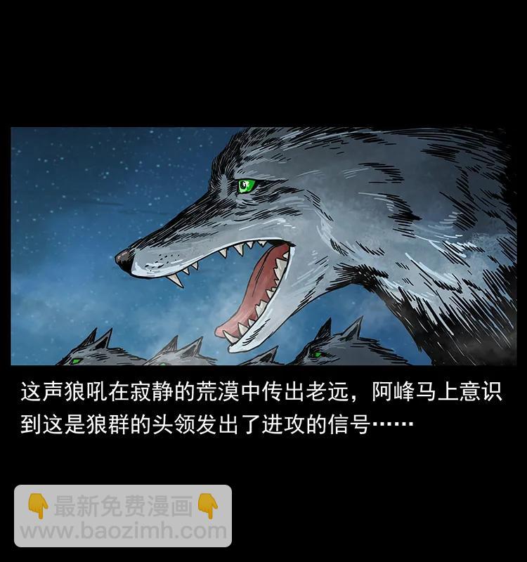 幽冥詭匠 - 212 草原深處(1/2) - 7