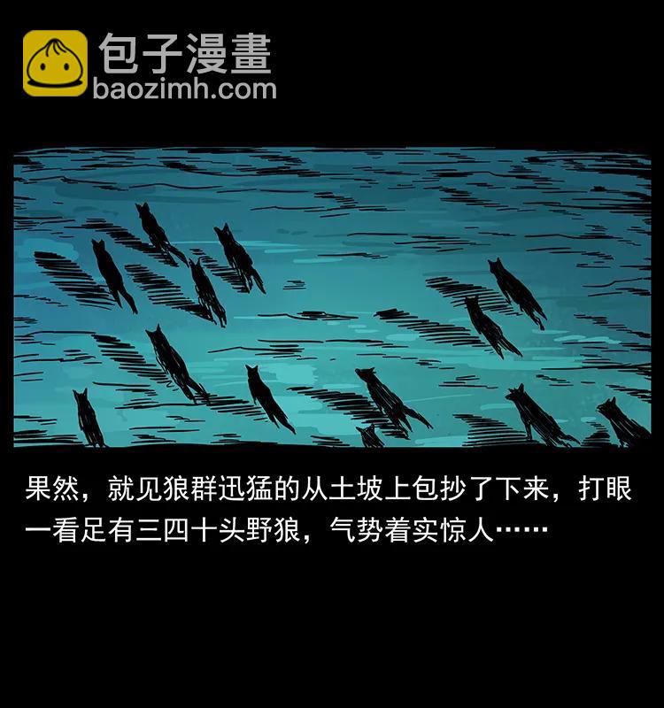 幽冥詭匠 - 212 草原深處(1/2) - 8