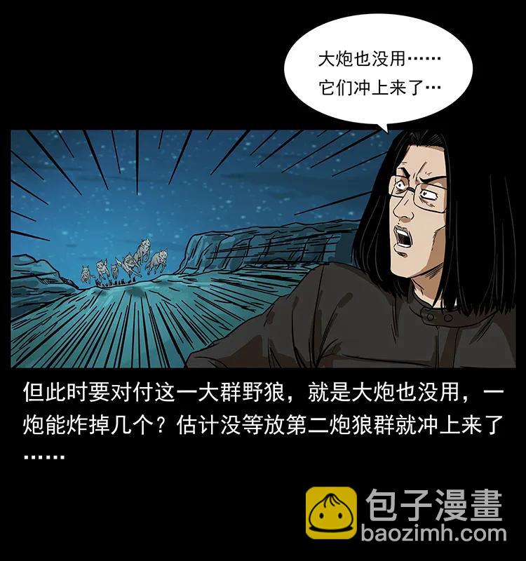 幽冥詭匠 - 212 草原深處(1/2) - 4