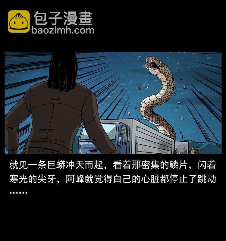 幽冥詭匠 - 212 草原深處(1/2) - 7