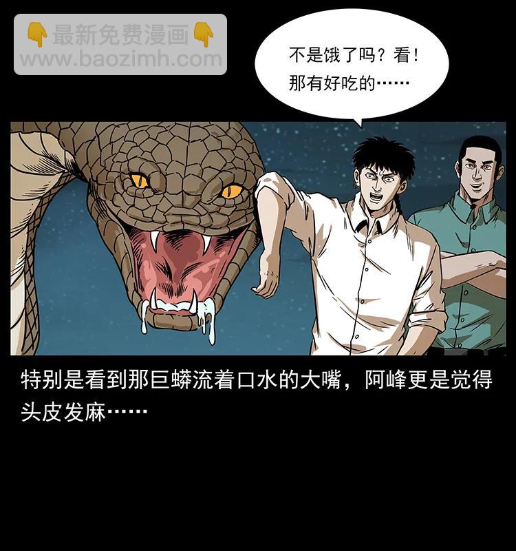 幽冥詭匠 - 212 草原深處(1/2) - 2