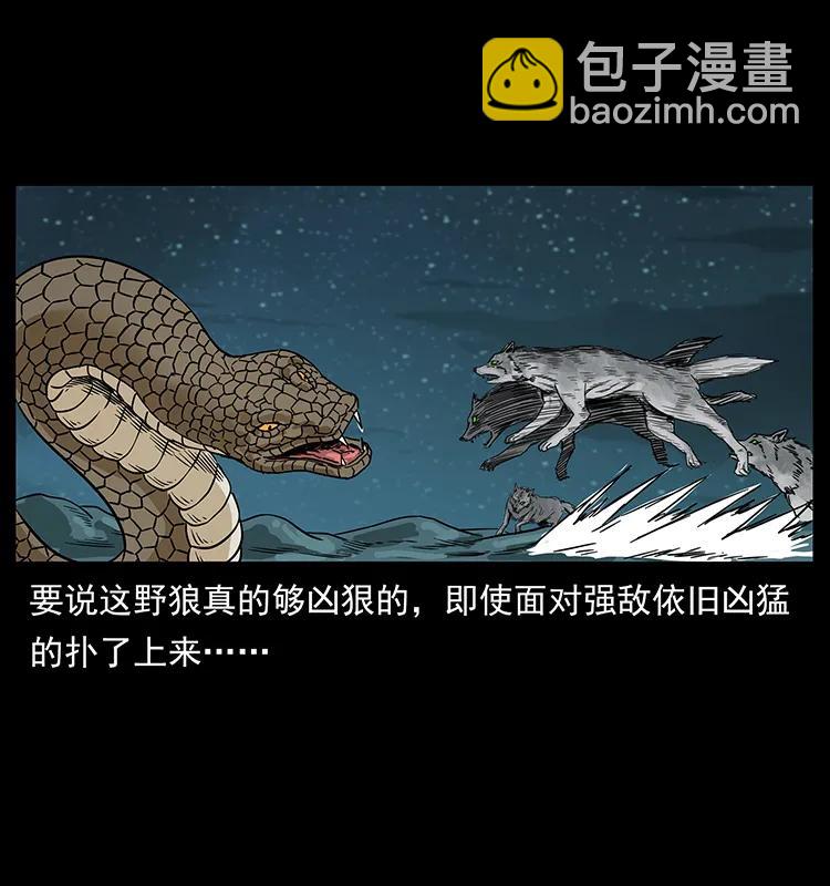 幽冥詭匠 - 212 草原深處(1/2) - 6