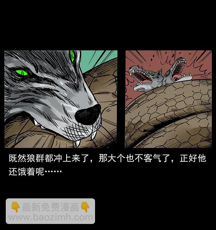 幽冥詭匠 - 212 草原深處(1/2) - 8