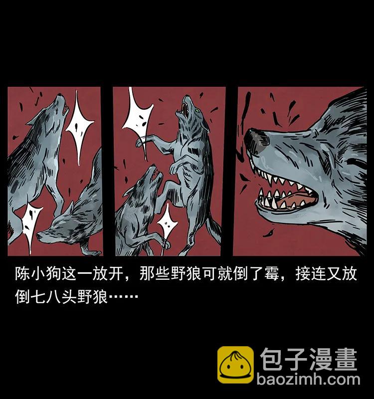 幽冥詭匠 - 212 草原深處(1/2) - 7