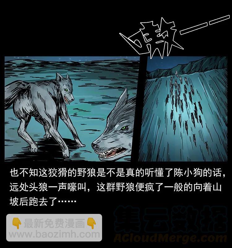 幽冥詭匠 - 212 草原深處(1/2) - 1