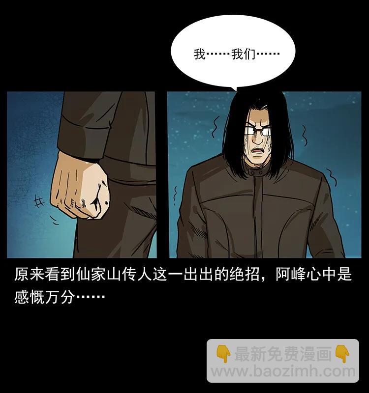 幽冥詭匠 - 212 草原深處(2/2) - 6