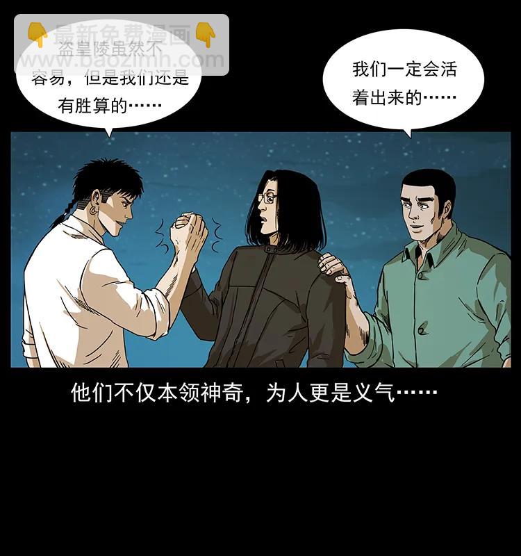 幽冥詭匠 - 212 草原深處(2/2) - 3