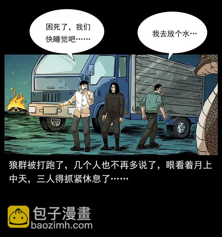 幽冥詭匠 - 212 草原深處(2/2) - 4