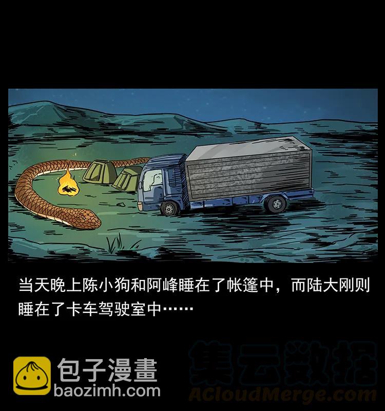 幽冥詭匠 - 212 草原深處(2/2) - 5