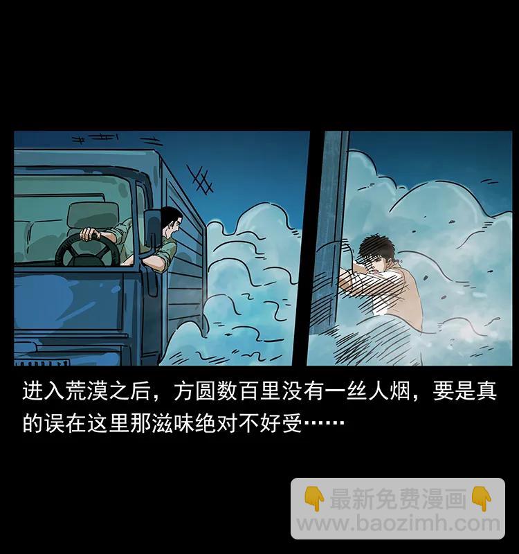 幽冥詭匠 - 212 草原深處(1/2) - 6