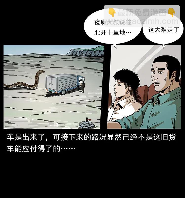 幽冥詭匠 - 212 草原深處(2/2) - 2