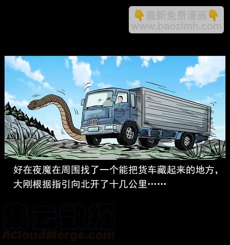 幽冥詭匠 - 212 草原深處(2/2) - 3