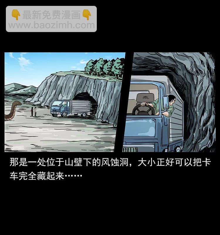 幽冥詭匠 - 212 草原深處(2/2) - 4