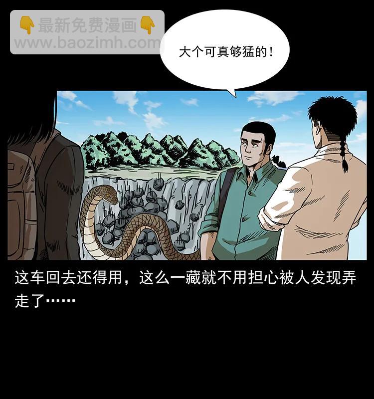 幽冥詭匠 - 212 草原深處(2/2) - 5