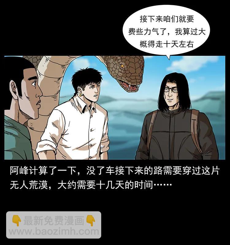 幽冥詭匠 - 212 草原深處(2/2) - 6