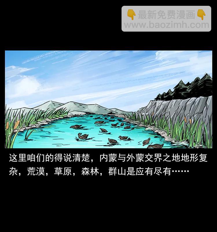 幽冥詭匠 - 212 草原深處(2/2) - 2