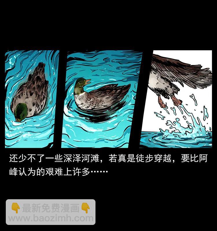 幽冥詭匠 - 212 草原深處(2/2) - 3