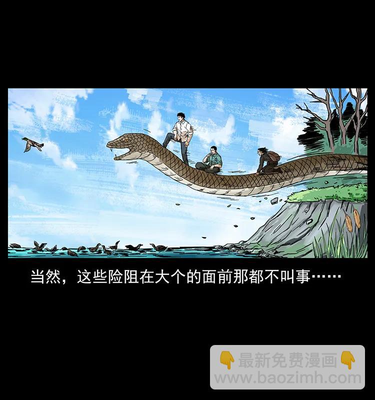 幽冥詭匠 - 212 草原深處(2/2) - 4