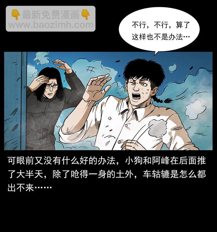 幽冥詭匠 - 212 草原深處(1/2) - 7